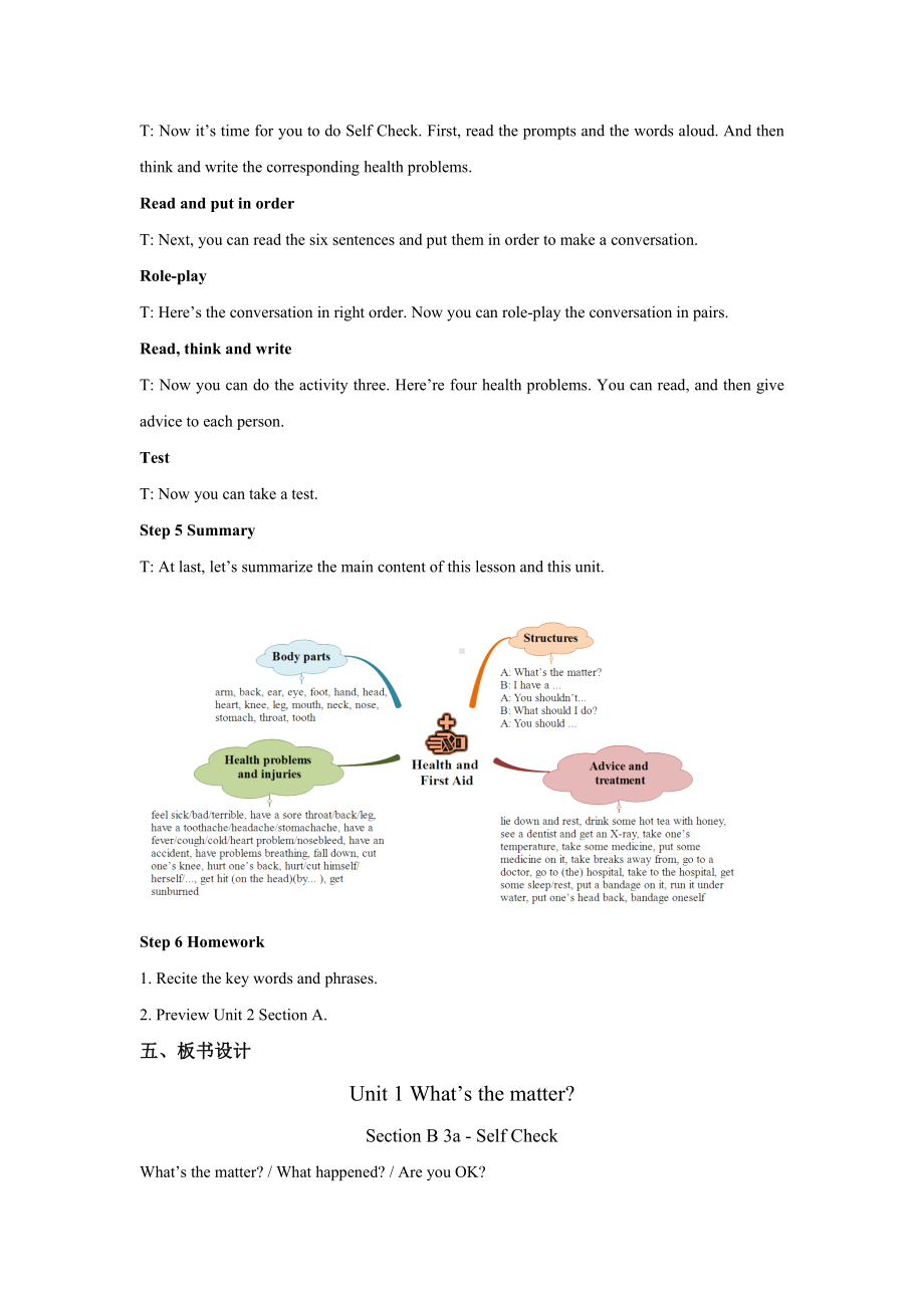 人教版英语八年级下册Unit 1 SectionB(3a-Self Check)教案.docx_第3页