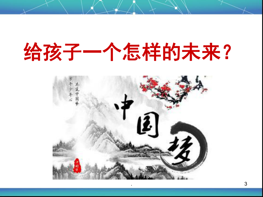 残障儿童口腔医疗ppt演示课件.ppt_第3页