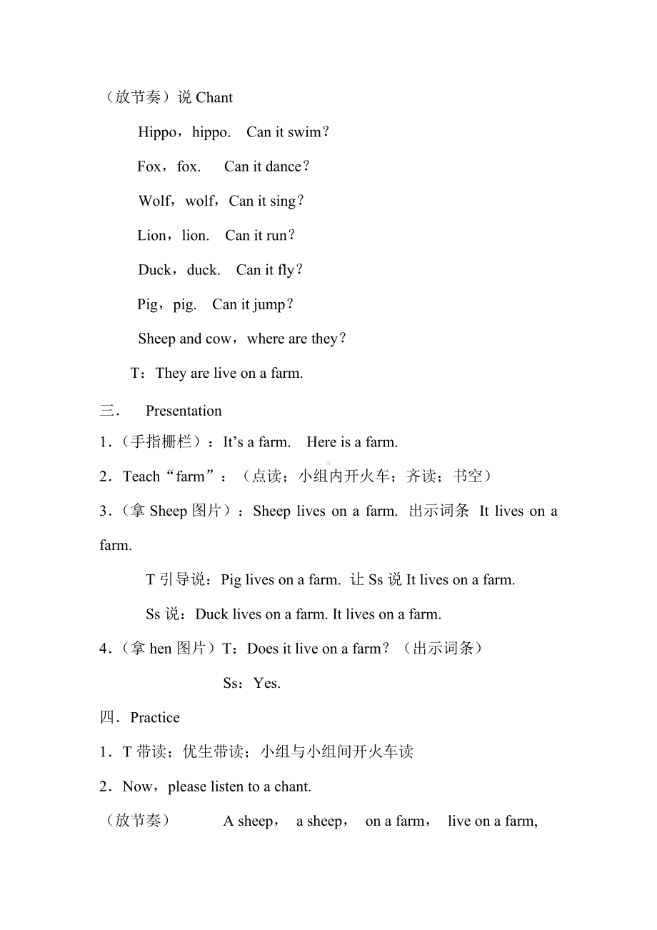 Unit 3 Animals-Lesson 3-教案、教学设计-外研剑桥版四年级下册(配套课件编号：80284).doc_第2页