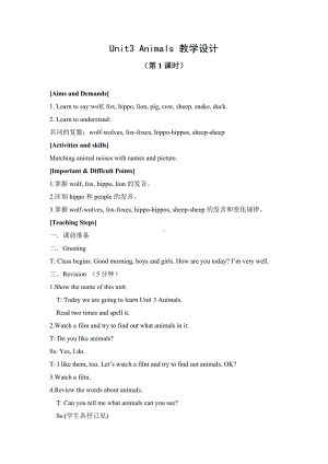 Unit 3 Animals-Lesson 1-教案、教学设计-外研剑桥版四年级下册(配套课件编号：7022a).doc