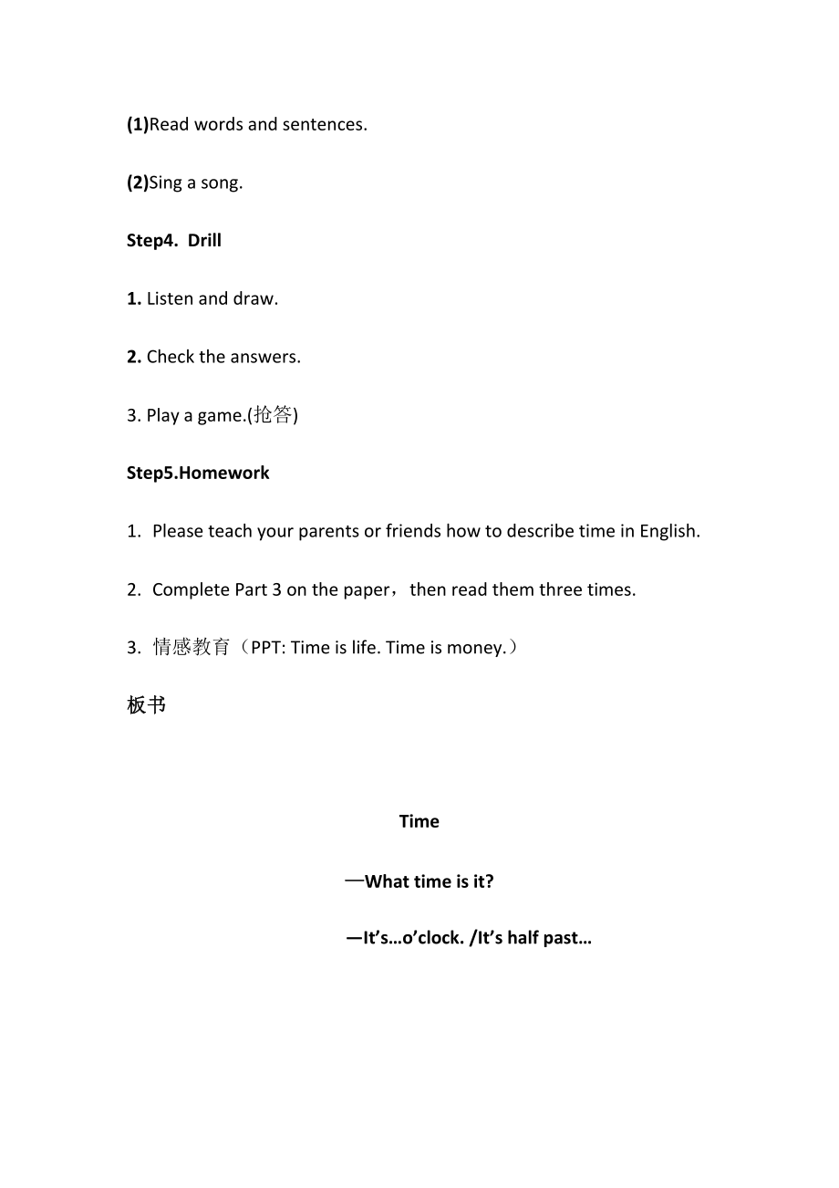 Unit 1 Time-Lesson 2-教案、教学设计-外研剑桥版四年级下册(配套课件编号：70e25).docx_第3页