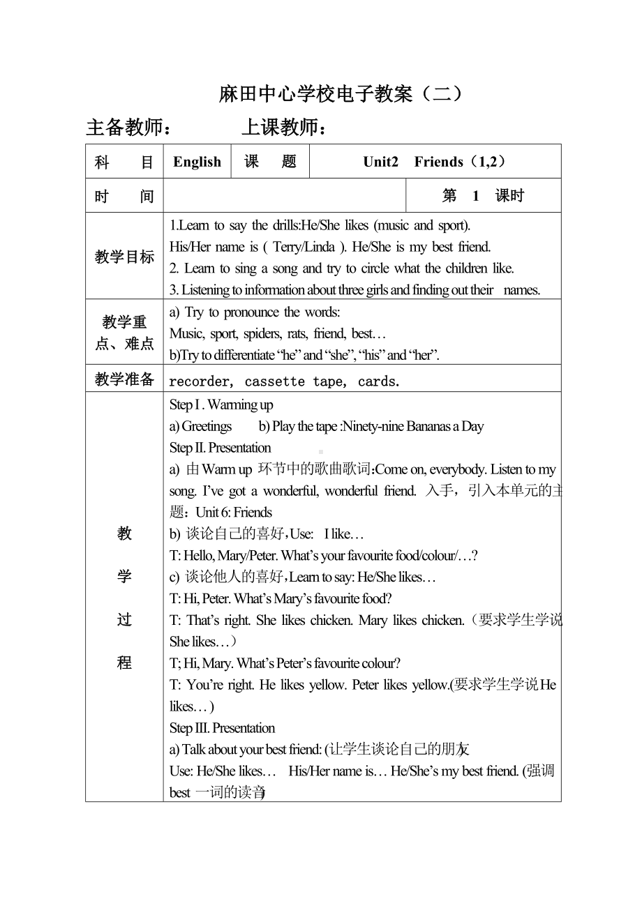 Unit 2 Friends-Lesson 1-教案、教学设计-省级公开课-外研剑桥版四年级下册(配套课件编号：00144).doc_第1页