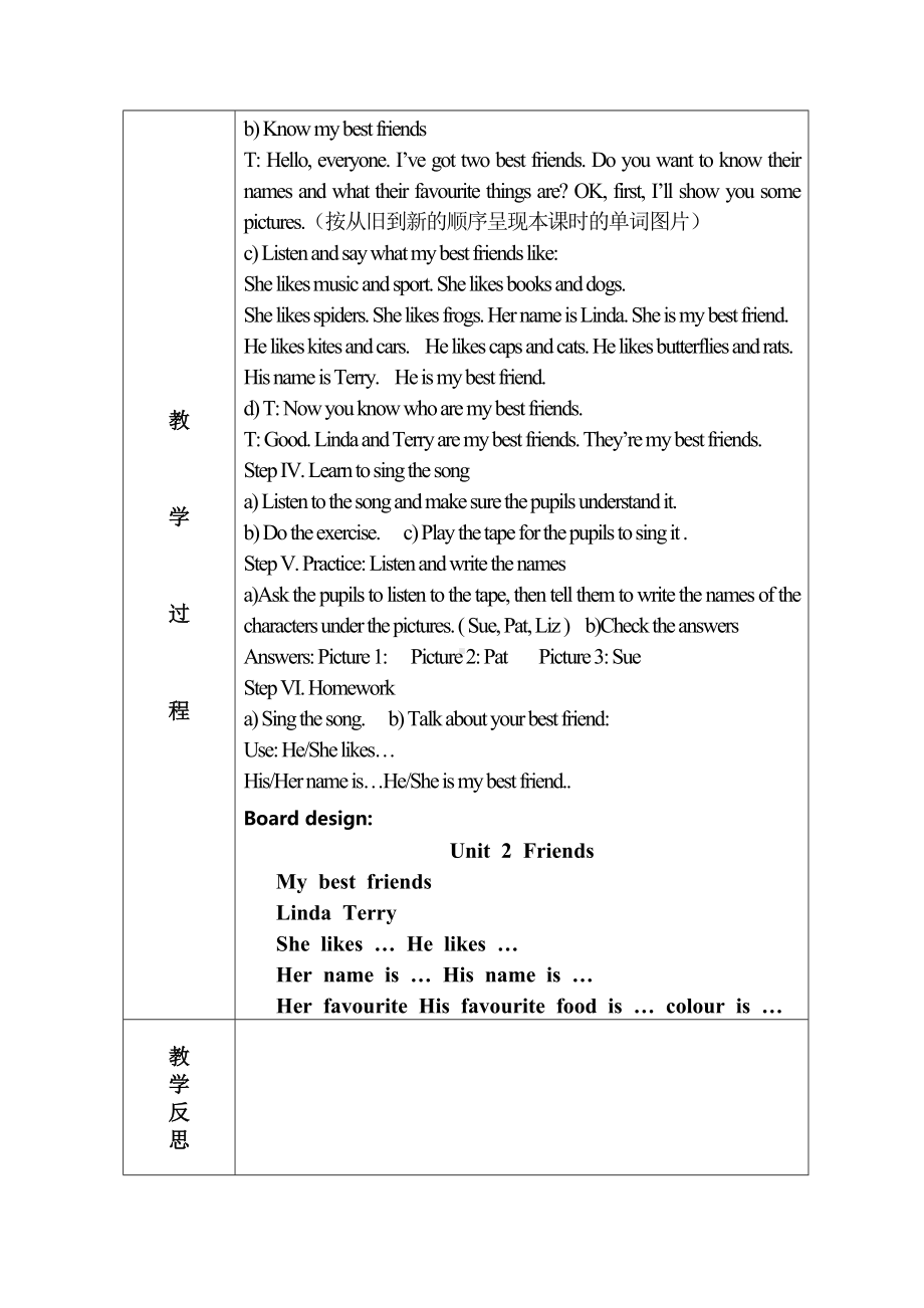 Unit 2 Friends-Lesson 1-教案、教学设计-省级公开课-外研剑桥版四年级下册(配套课件编号：00144).doc_第2页