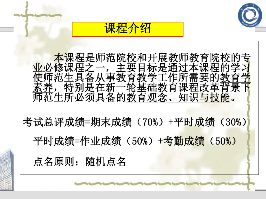 教育学课件第一章教育与教育学.ppt_第2页