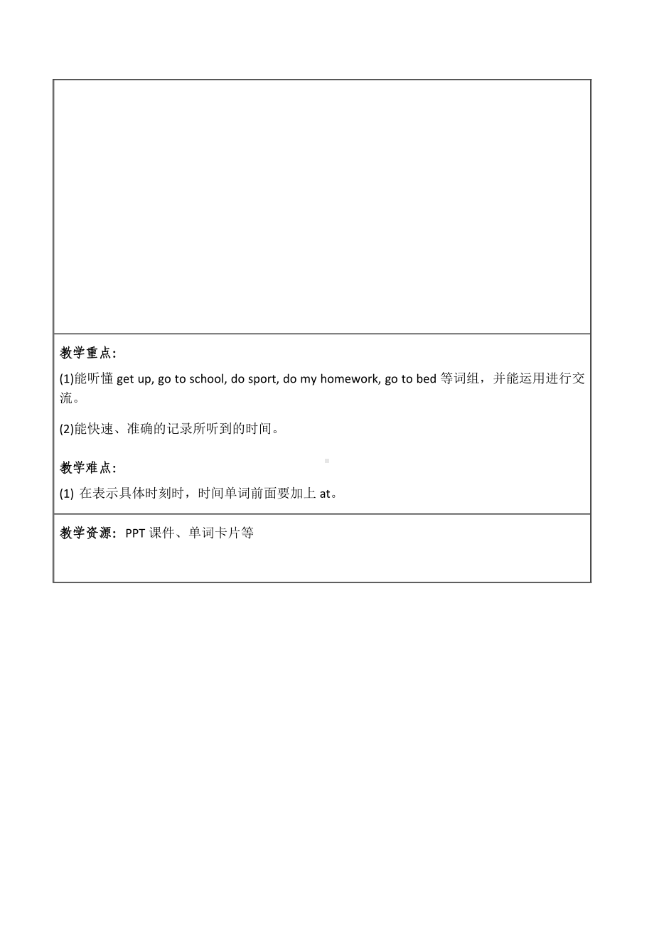 Unit 1 Time-Lesson 3-教案、教学设计-外研剑桥版四年级下册(配套课件编号：b1e46).docx_第3页