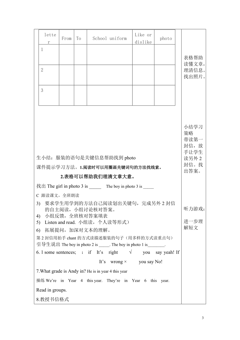 Unit 5 School life-Lesson 3-教案、教学设计-外研剑桥版四年级下册(配套课件编号：e01c5).doc_第3页