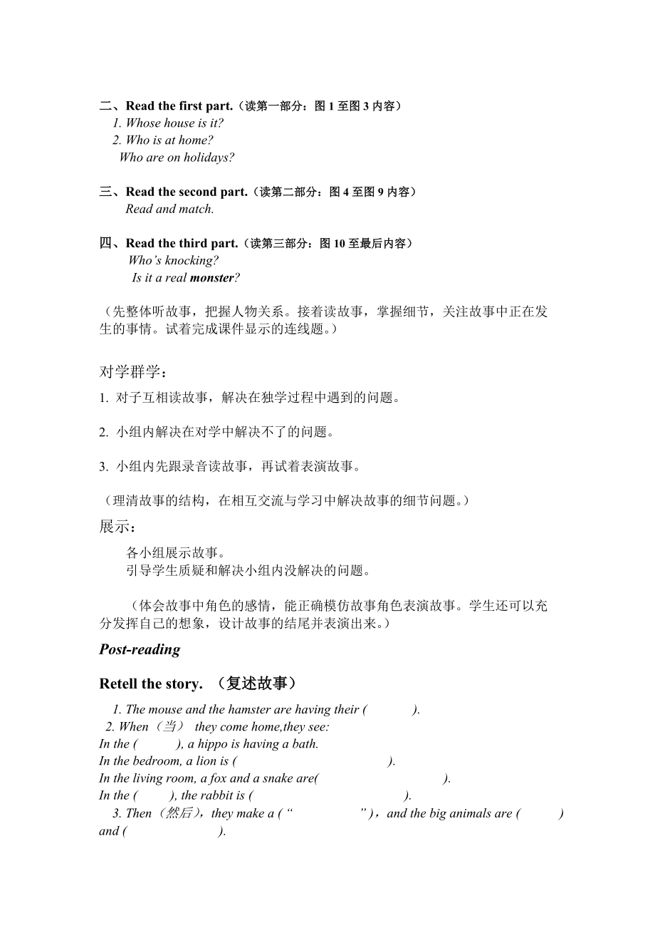 Unit 6 Holidays-Lesson 2-教案、教学设计-外研剑桥版四年级下册(配套课件编号：205df).doc_第2页