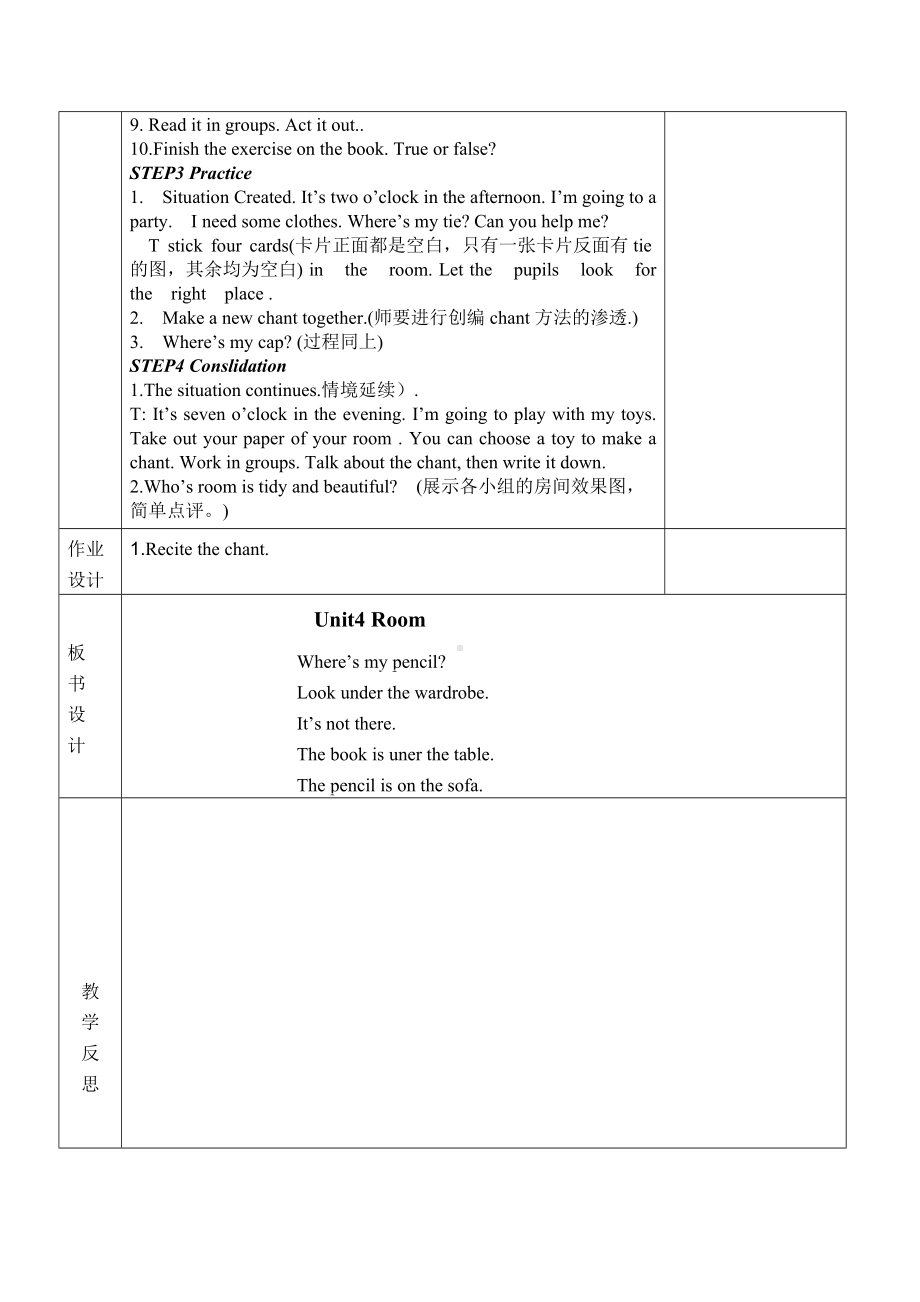 Unit 4 My room-Lesson 3-教案、教学设计-外研剑桥版四年级下册(配套课件编号：2064d).doc_第3页