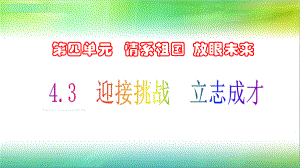 正确选择升学与就业之路PPT课件-粤教版.ppt