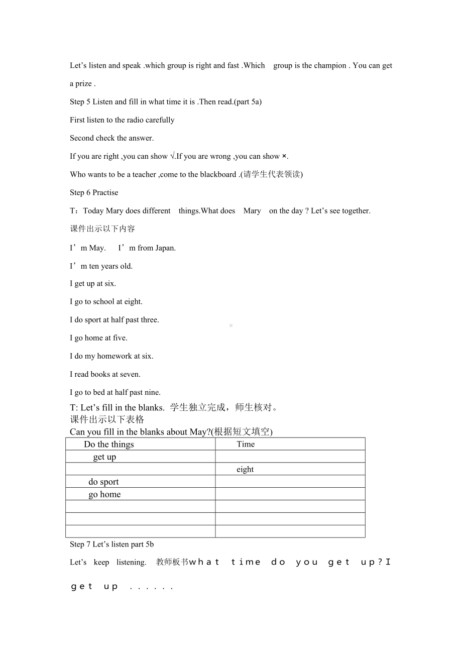 Unit 1 Time-Lesson 2-教案、教学设计-外研剑桥版四年级下册(配套课件编号：206d6).doc_第3页