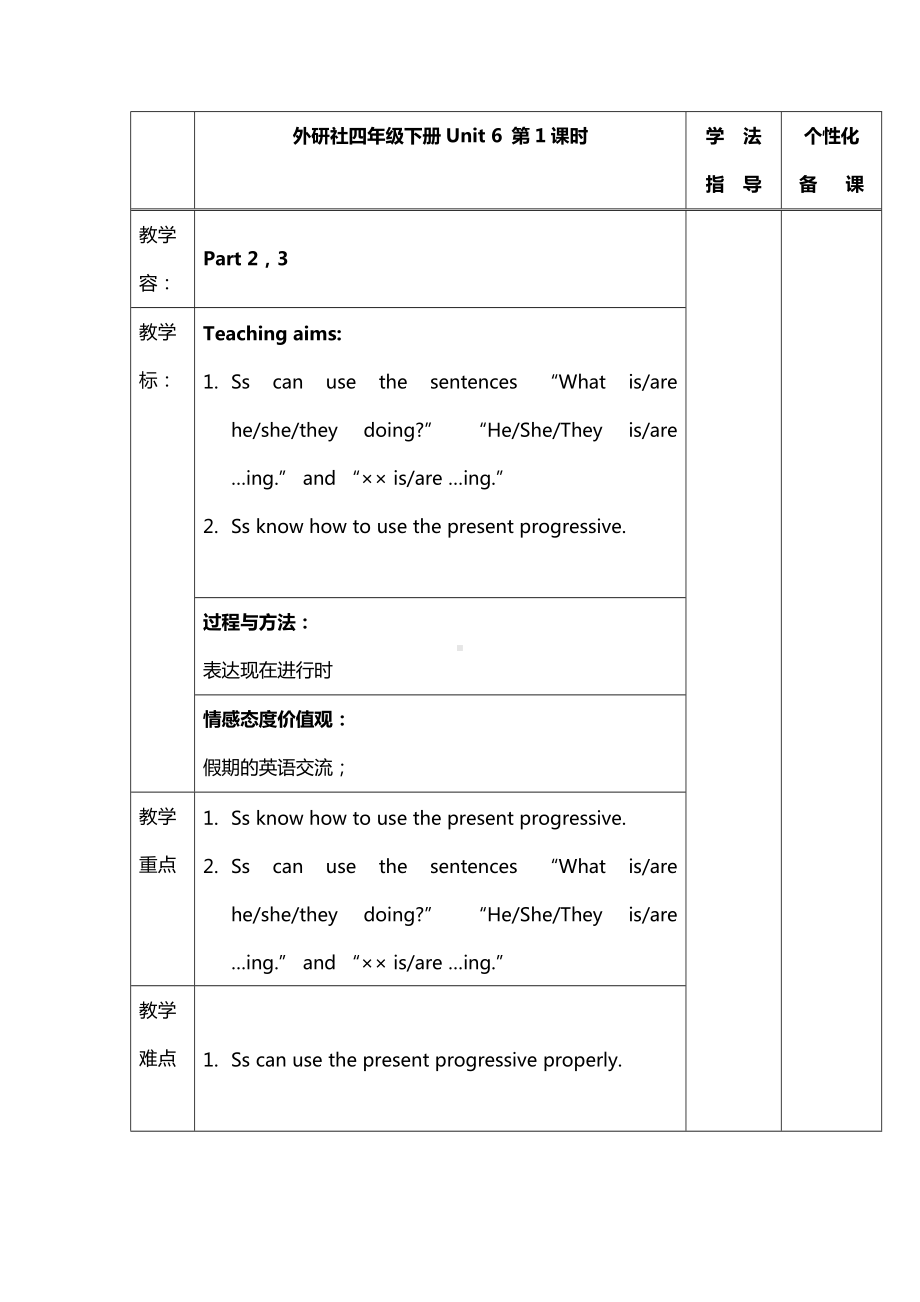 Unit 6 Holidays-Lesson 3-教案、教学设计-县级公开课-外研剑桥版四年级下册(配套课件编号：00266).doc_第1页