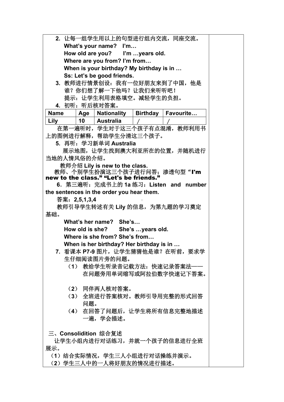 Starter unit Let’s join in-Lesson 1-教案、教学设计-外研剑桥版四年级下册(配套课件编号：90b77).doc_第2页