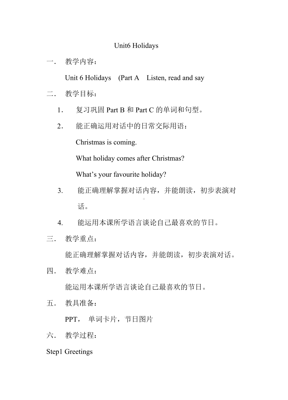 Unit 6 Holidays-Lesson 1-教案、教学设计-外研剑桥版四年级下册(配套课件编号：54555).doc_第1页