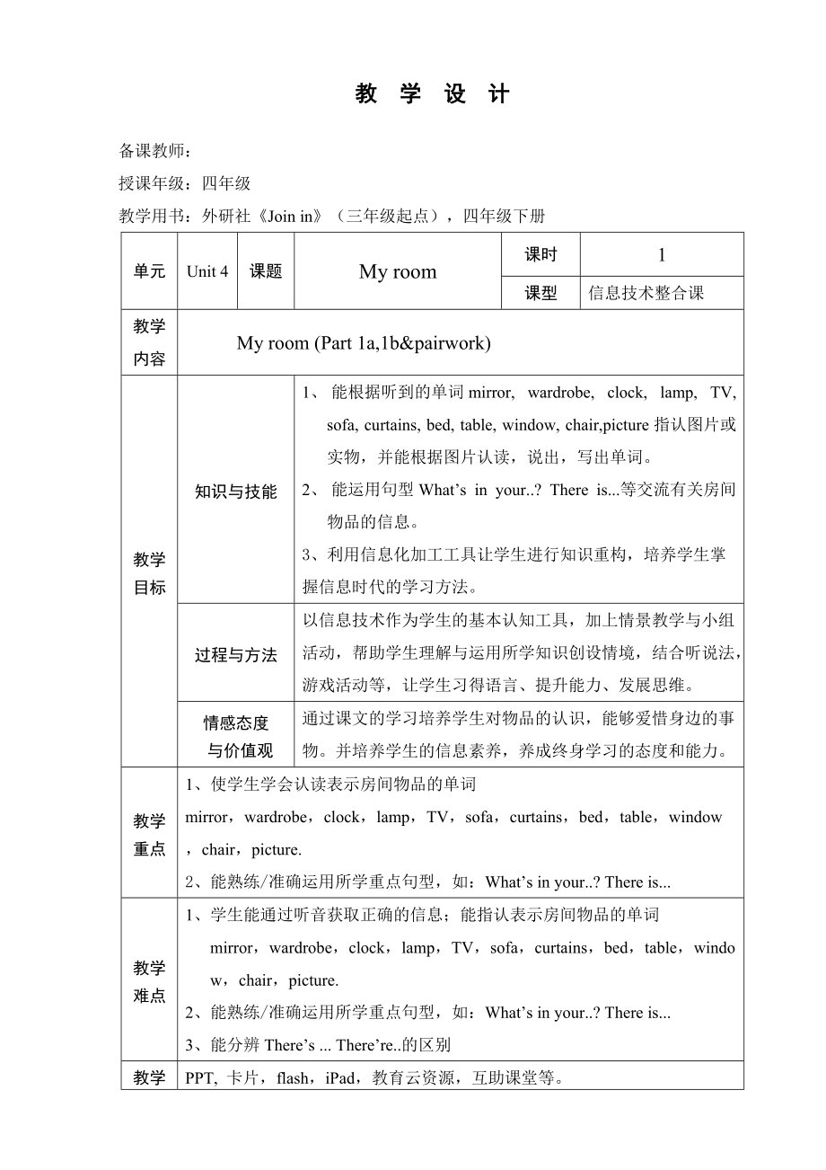 Revision 1-Lesson 1-教案、教学设计-县级公开课-外研剑桥版四年级下册(配套课件编号：80900).doc_第1页