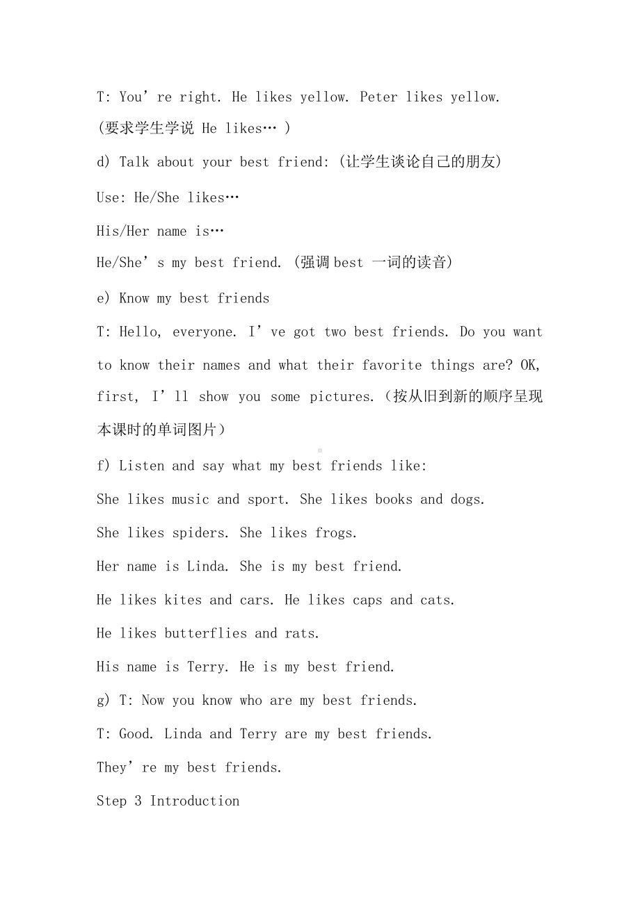 Unit 2 Friends-Lesson 1-教案、教学设计-外研剑桥版四年级下册(配套课件编号：510a8).doc_第3页