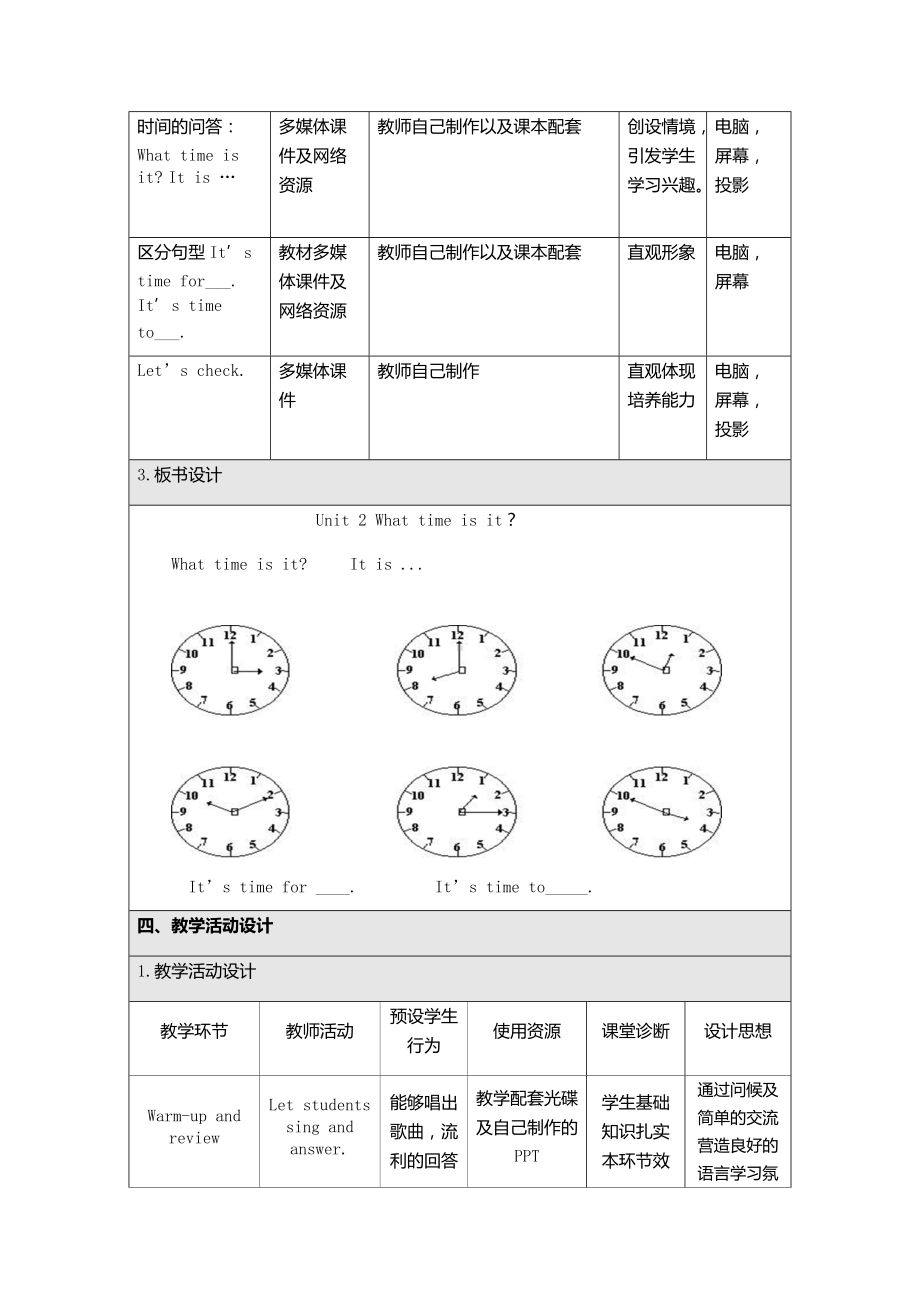 Unit 1 Time-Lesson 2-教案、教学设计-部级公开课-外研剑桥版四年级下册(配套课件编号：a0a92).doc_第3页