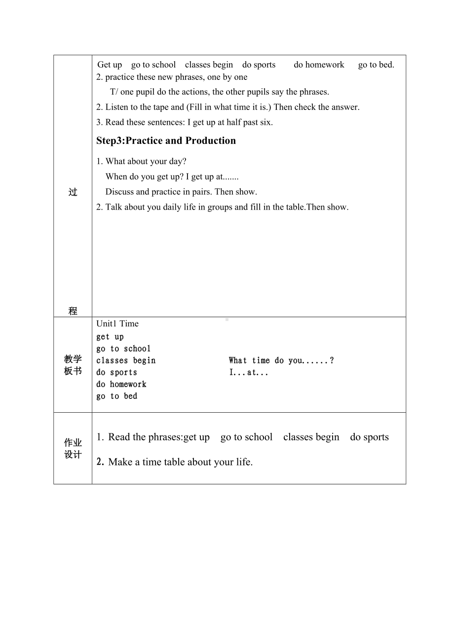 Unit 1 Time-Lesson 1-教案、教学设计-县级公开课-外研剑桥版四年级下册(配套课件编号：80172).doc_第2页