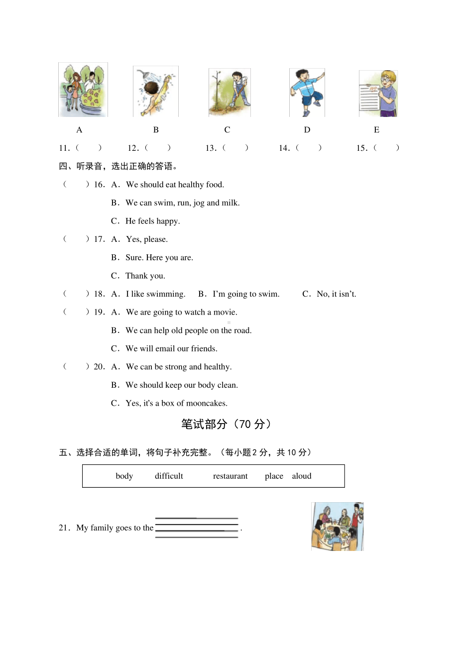 湖南永州道县2020-2021湘少版六年级英语下册期中质量监测试卷及答案.pdf_第2页