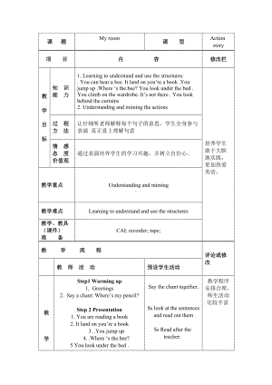 Unit 5 School life-Lesson 3-教案、教学设计-外研剑桥版四年级下册(配套课件编号：319d2).doc