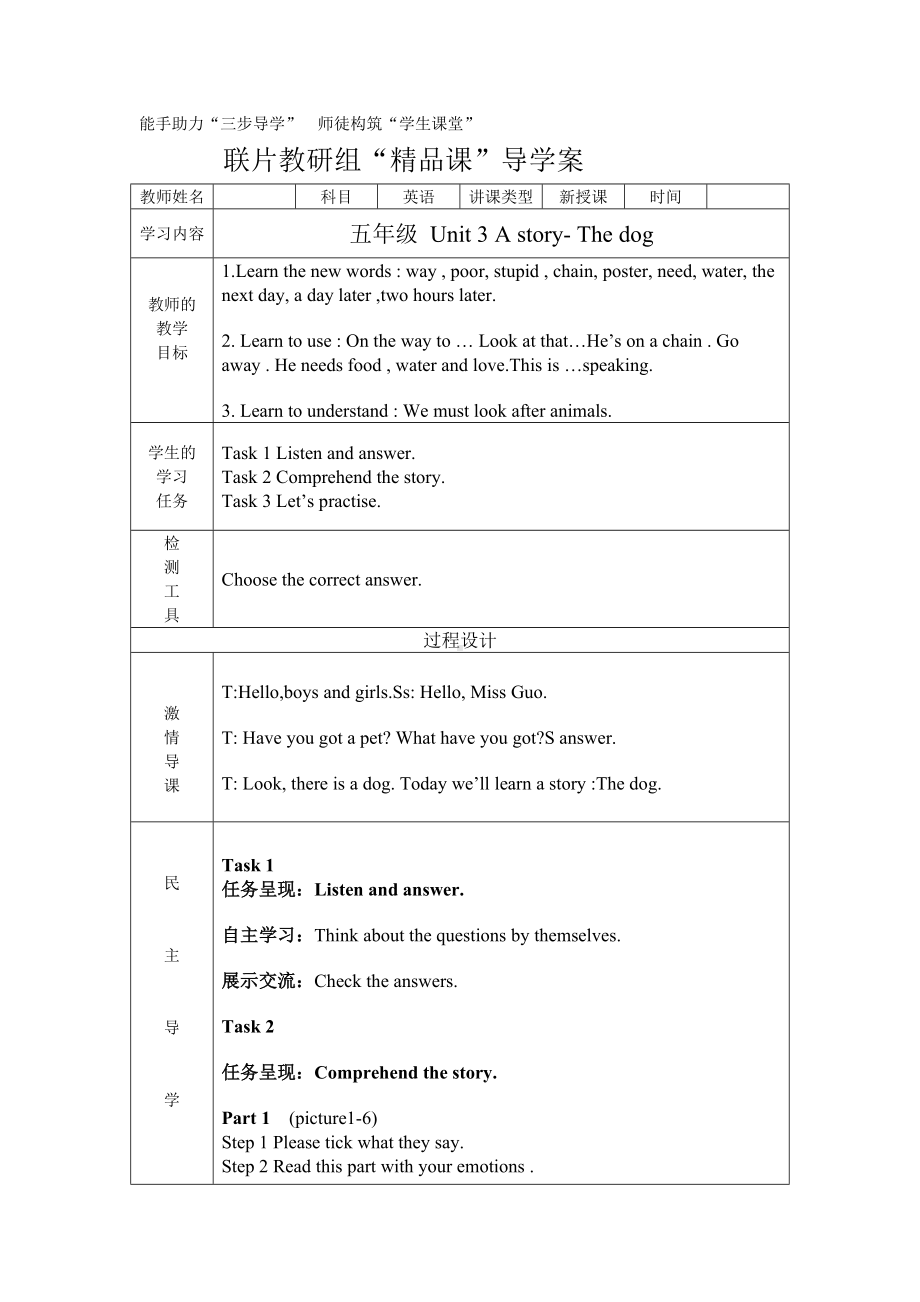 Unit 5 School life-Lesson 3-教案、教学设计-外研剑桥版四年级下册(配套课件编号：11f15).doc_第1页