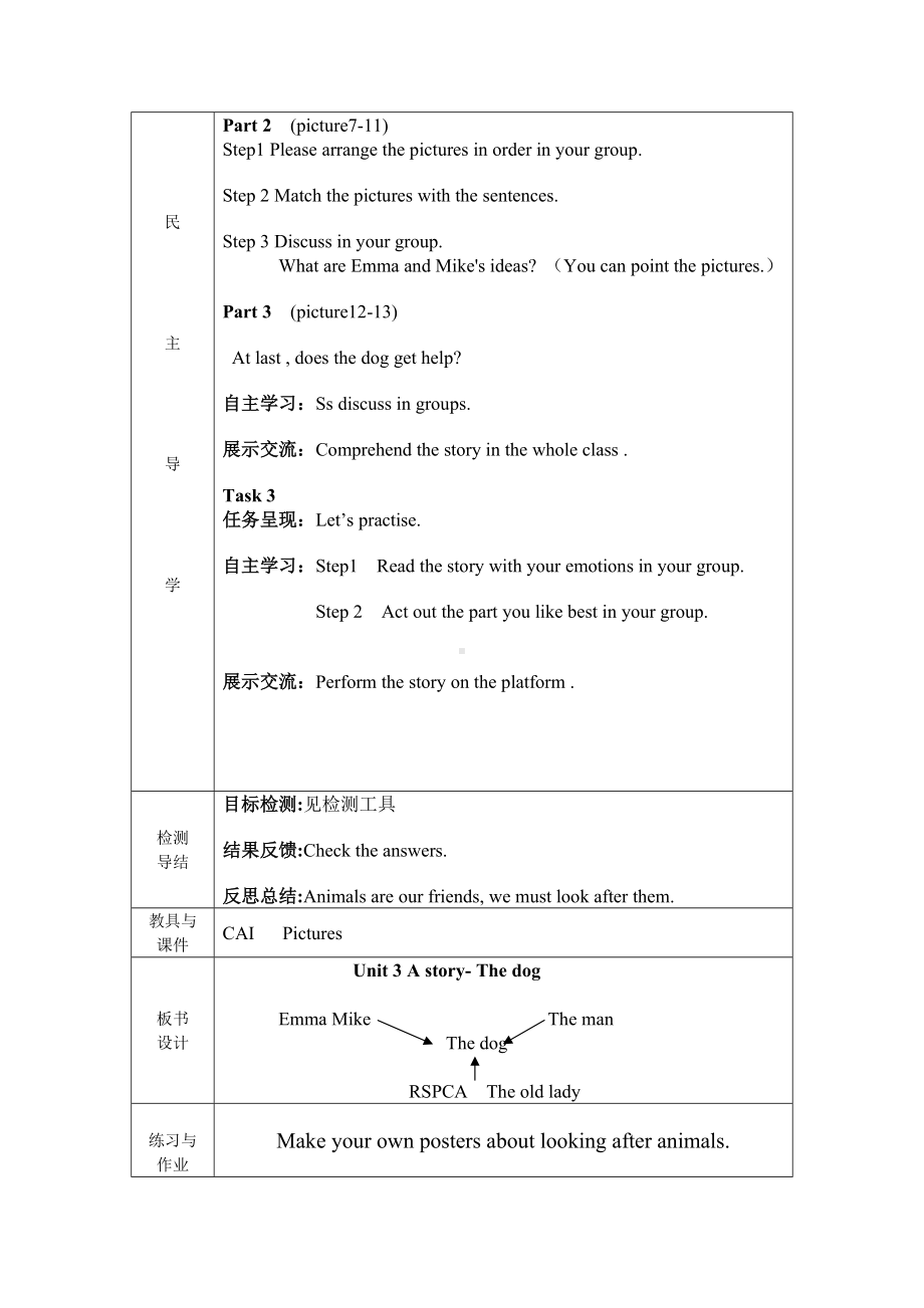 Unit 5 School life-Lesson 3-教案、教学设计-外研剑桥版四年级下册(配套课件编号：11f15).doc_第2页