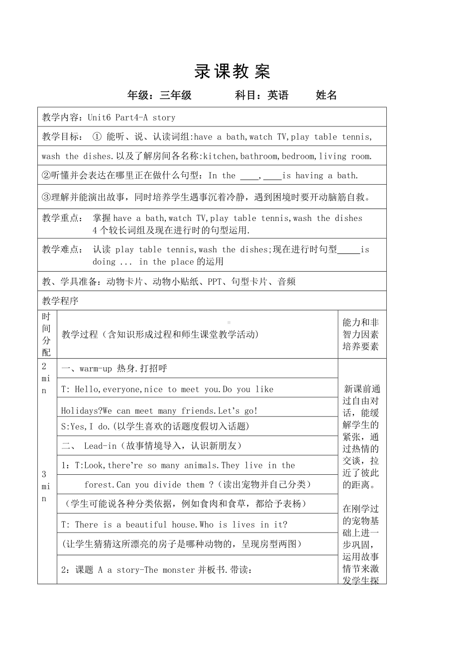 Unit 6 Holidays-Lesson 2-教案、教学设计-外研剑桥版四年级下册(配套课件编号：a05c7).doc_第1页