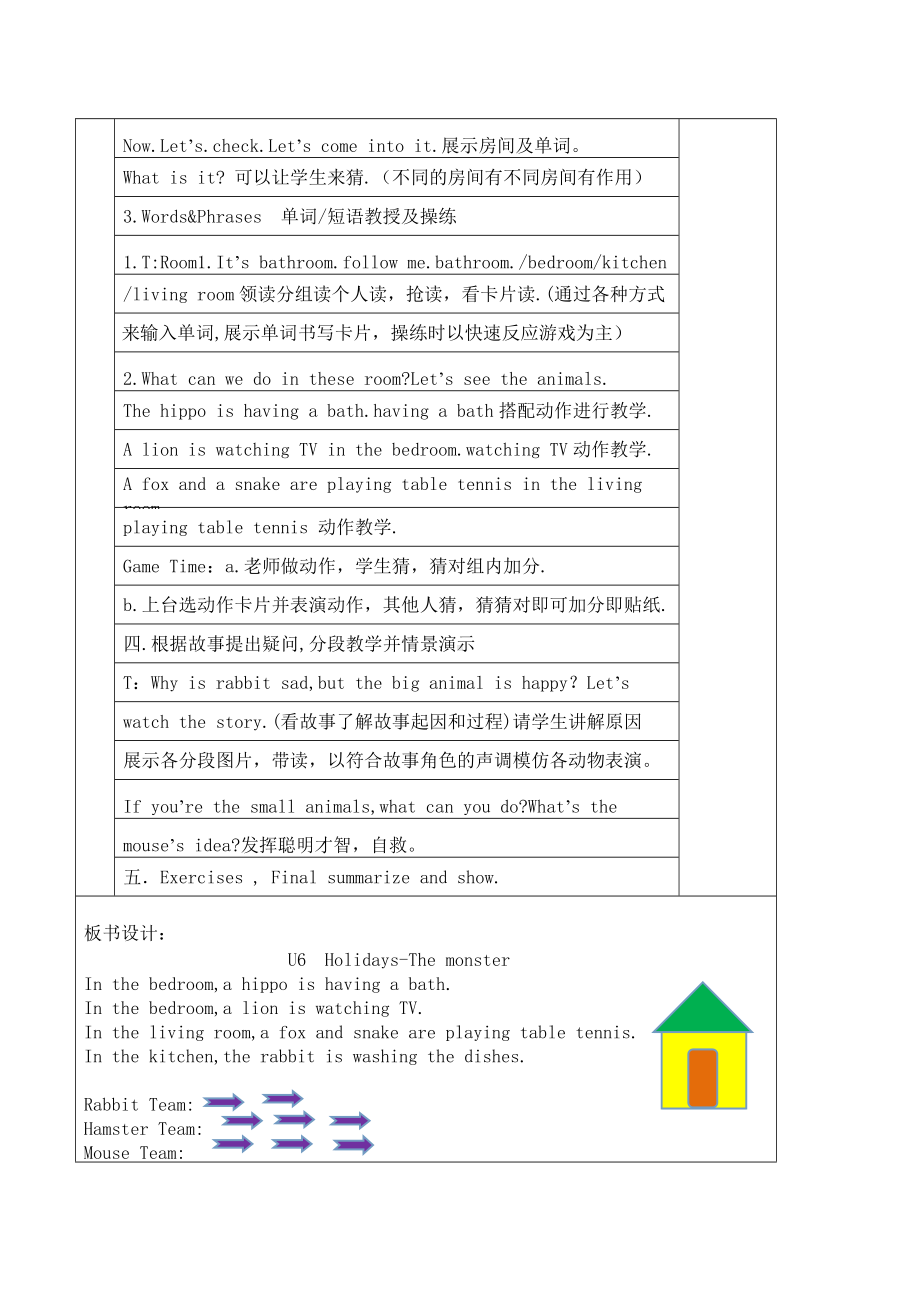 Unit 6 Holidays-Lesson 2-教案、教学设计-外研剑桥版四年级下册(配套课件编号：a05c7).doc_第2页