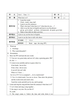 Unit 1 Time-Lesson 1-教案、教学设计-外研剑桥版四年级下册(配套课件编号：24115).doc