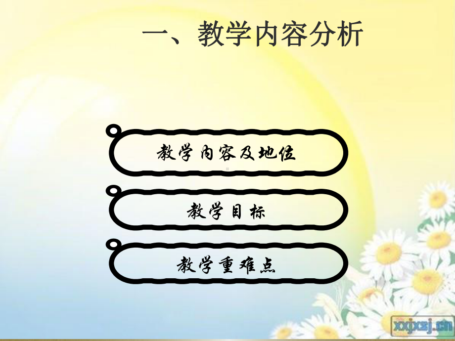 芭蕾基本功训练课件.ppt_第3页