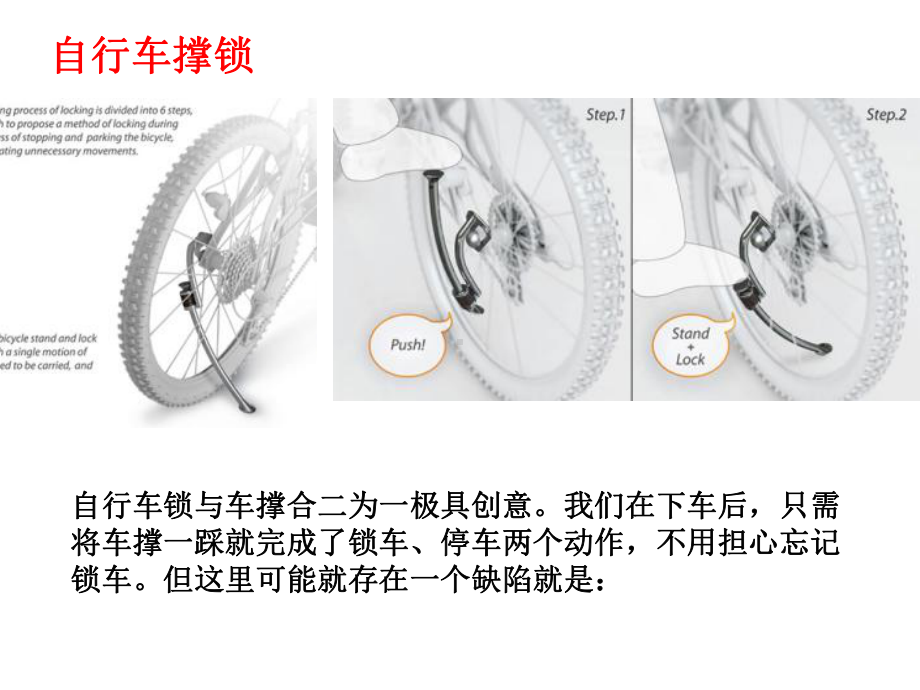 突破思维定势-ppt课件.ppt_第1页