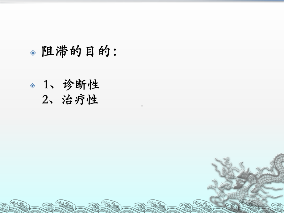 神经阻滞PPT课件.ppt_第3页