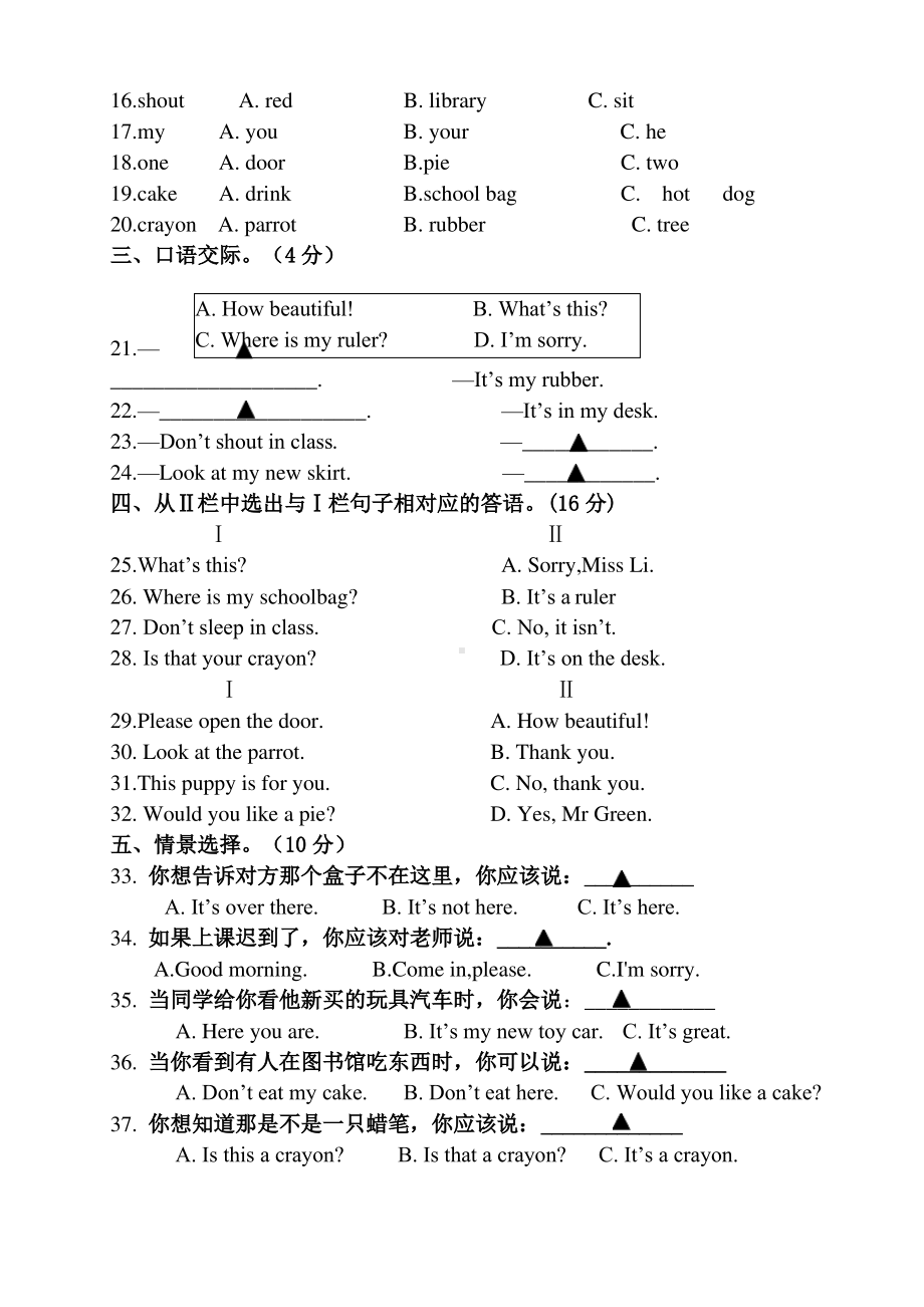 江苏盐城滨海市2020-2021译林版三年级英语下册期中学情调研试卷及答案.pdf_第2页