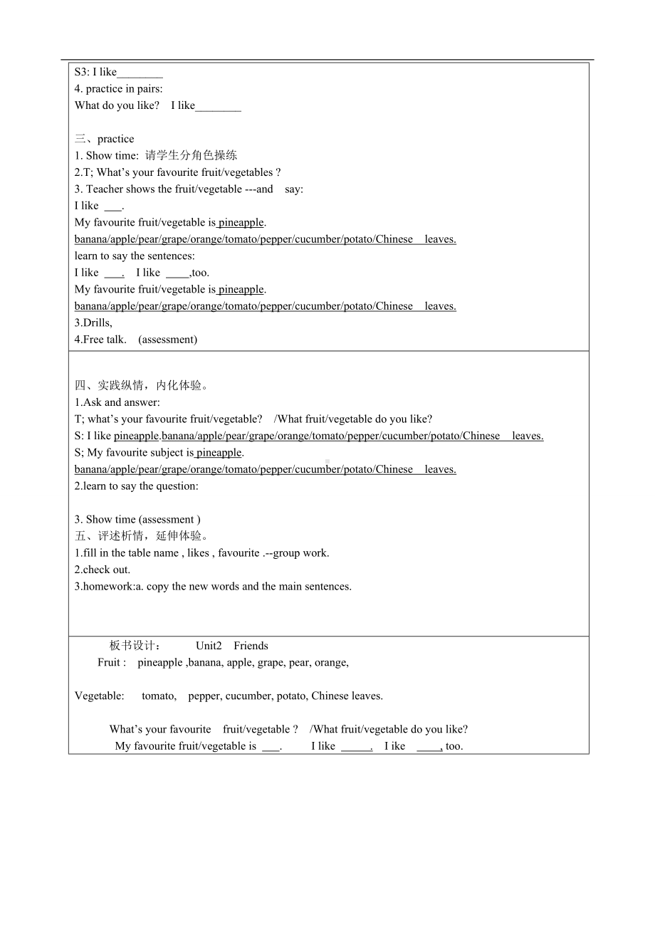 Unit 2 Friends-Lesson 2-教案、教学设计-县级公开课-外研剑桥版四年级下册(配套课件编号：276d0).doc_第2页