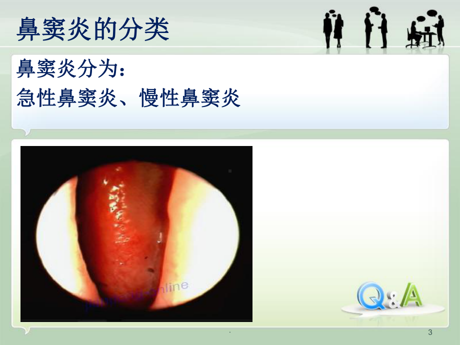 鼻窦炎知识普及ppt演示课件ppt演示课件.ppt_第3页