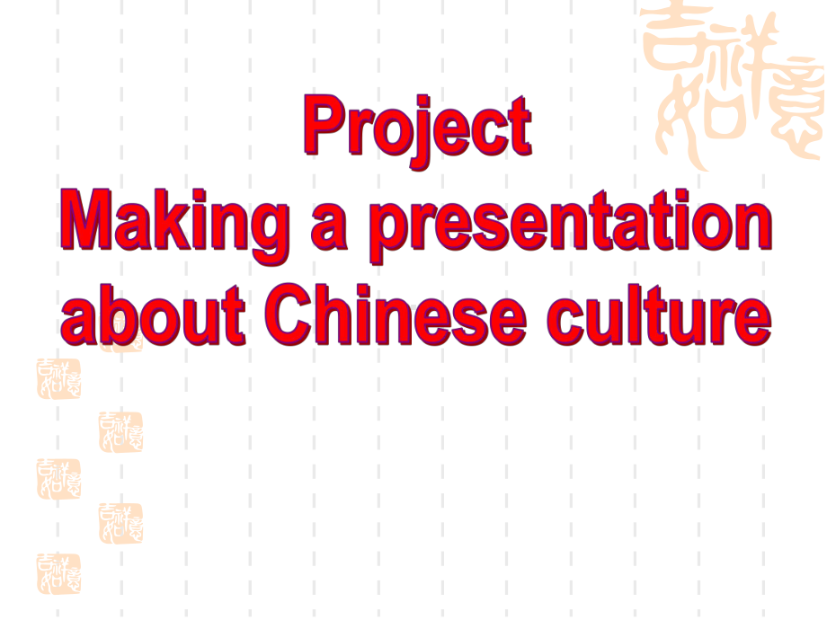 牛津译林高中英语模块九Unit-1教学课件：Project.ppt_第3页