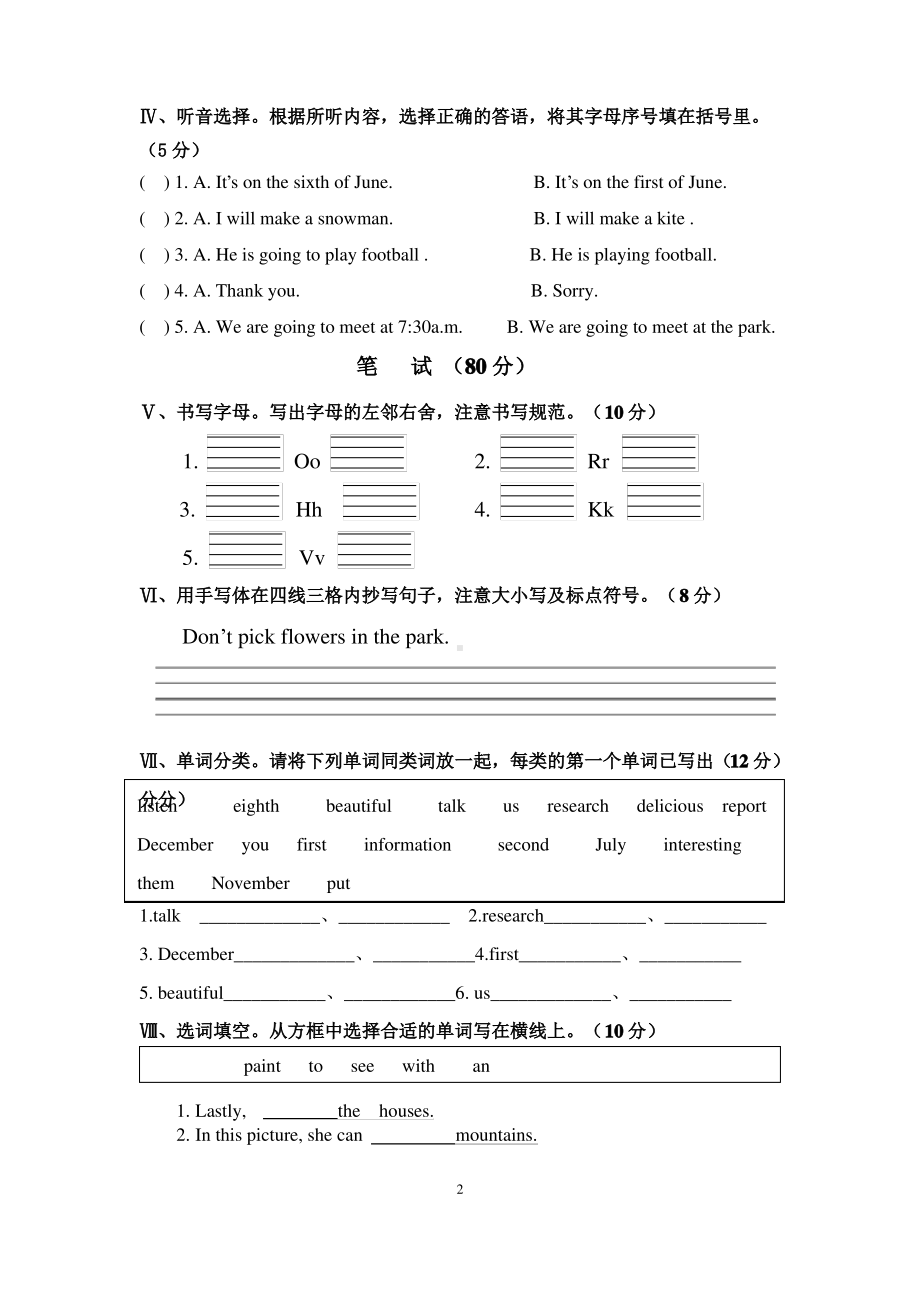 湖南长沙宁乡市2020-2021湘少版五年级英语下册期中检测试卷.pdf_第2页