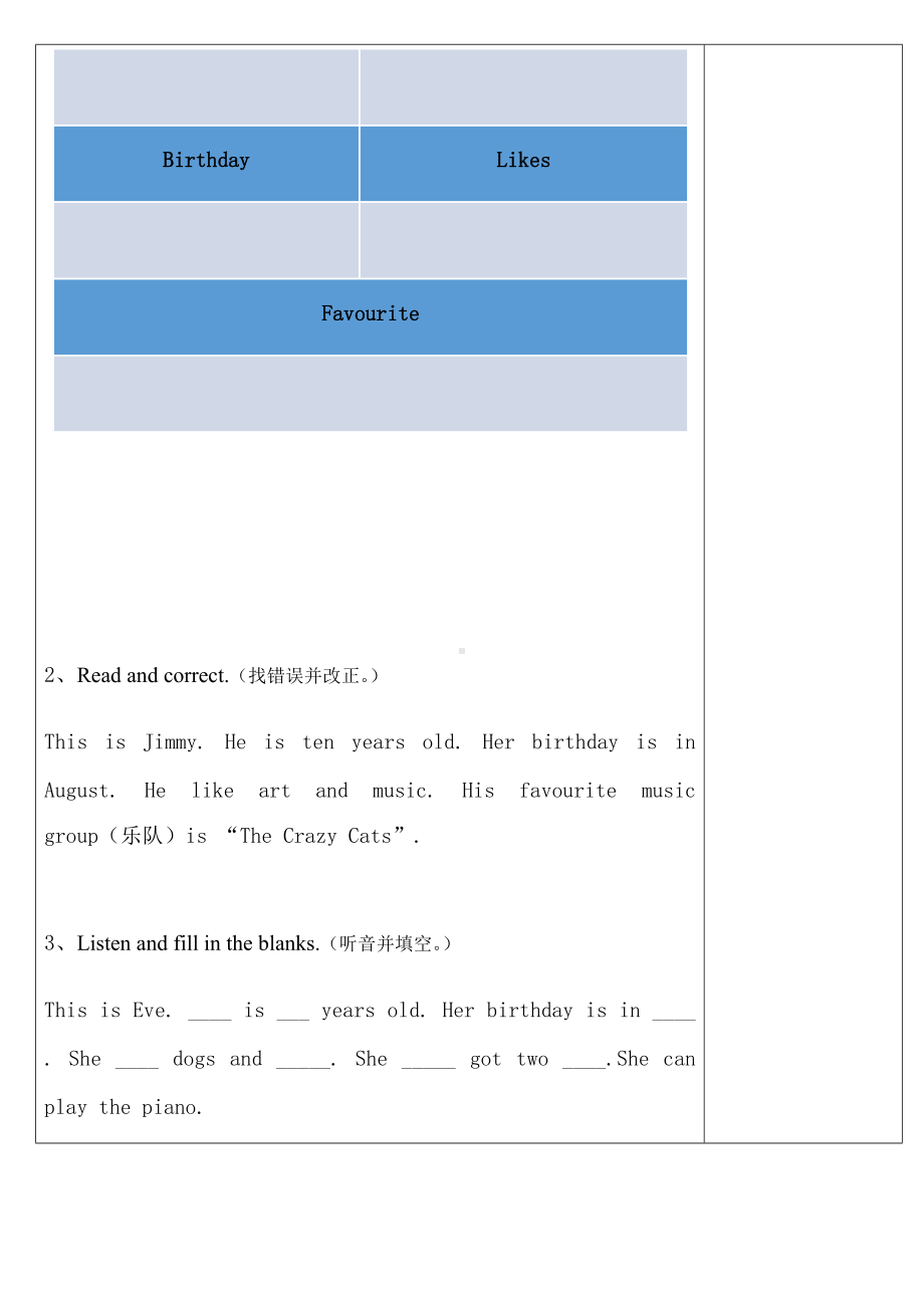 Unit 2 Friends-Lesson 3-教案、教学设计-县级公开课-外研剑桥版四年级下册(配套课件编号：b0ae9).docx_第2页