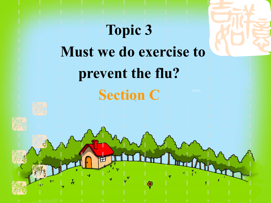 新仁爱版八年级英语上册《Unit2-Keeping-Healthy-Topic3-SectionC》精品课件(共18张PPT).ppt_第1页