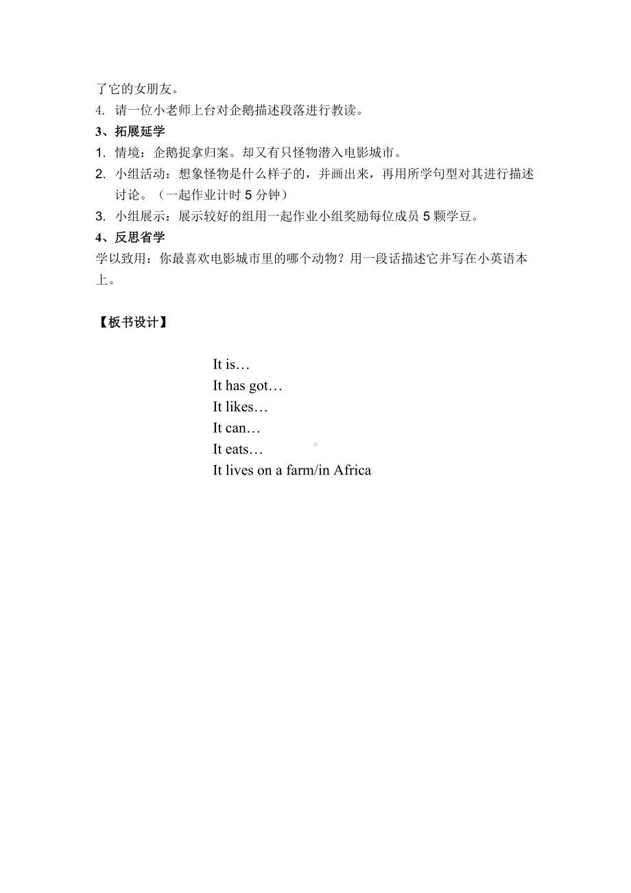 Revision 1-Lesson 2-教案、教学设计-外研剑桥版四年级下册(配套课件编号：91728).doc_第2页