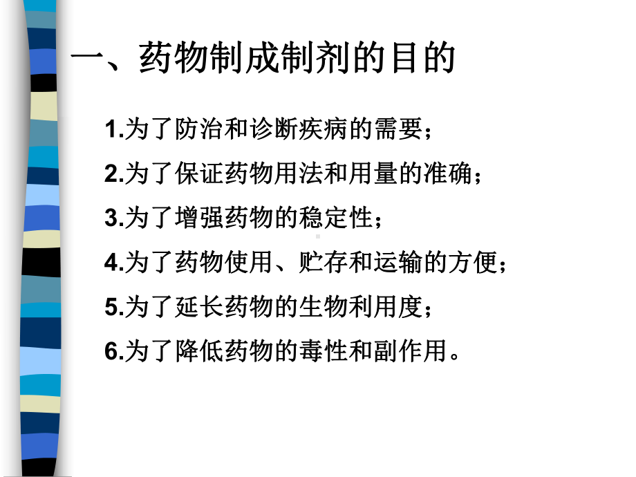 薄膜过滤法课件.ppt_第2页