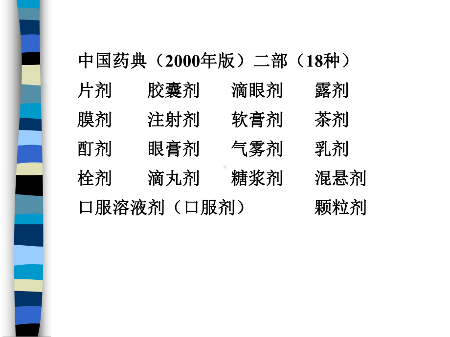 薄膜过滤法课件.ppt_第3页