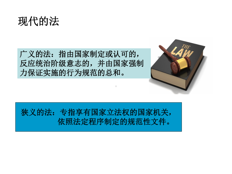 煤矿安全生产法律法规(课件).ppt_第3页