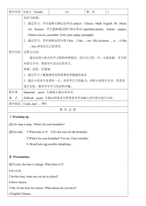 Unit 2 Friends-Lesson 1-教案、教学设计-外研剑桥版四年级下册(配套课件编号：a0b6d).doc