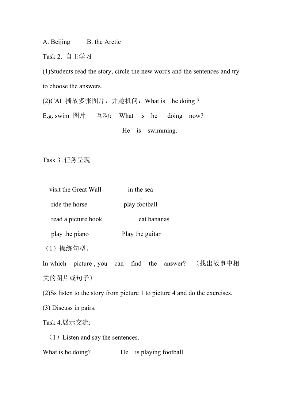 Unit 6 Holidays-Lesson 2-教案、教学设计-外研剑桥版四年级下册(配套课件编号：a0c30).doc_第3页