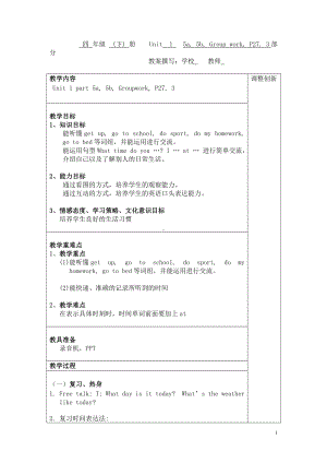 Unit 1 Time-Lesson 3-教案、教学设计-外研剑桥版四年级下册(配套课件编号：d13fd).doc