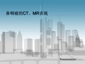 鼻咽癌的CT-MR表现课件.ppt