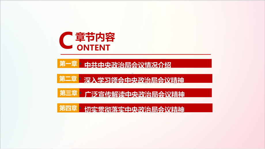 全文图解2021年积极应对人口老龄化重大政策举措的通知主题学习课件.ppt_第3页