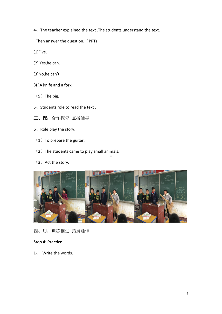 Unit 3 Animals-Lesson 3-教案、教学设计-外研剑桥版四年级下册(配套课件编号：c094e).doc_第3页