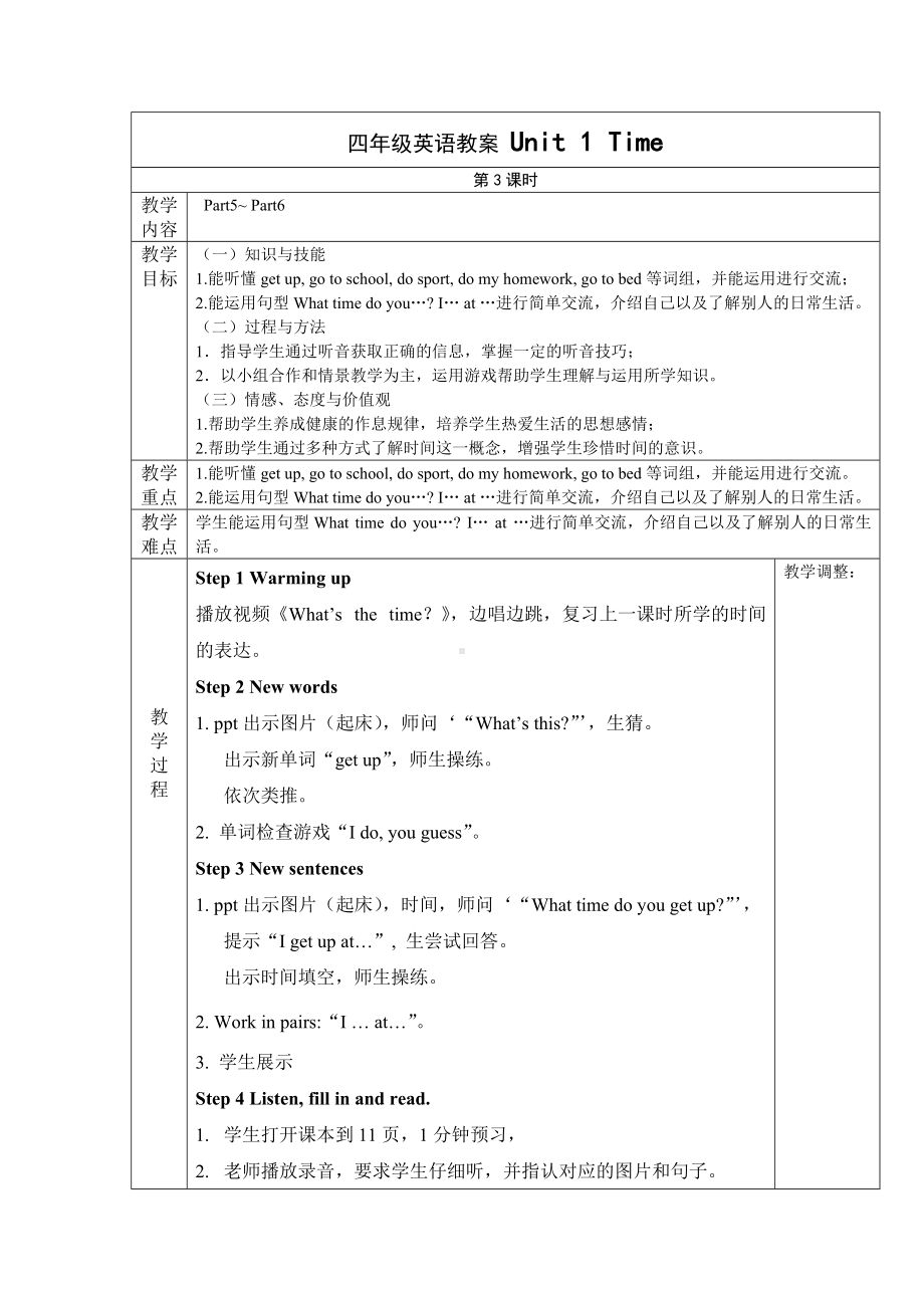 Unit 1 Time-Lesson 2-教案、教学设计-外研剑桥版四年级下册(配套课件编号：c071b).doc_第1页