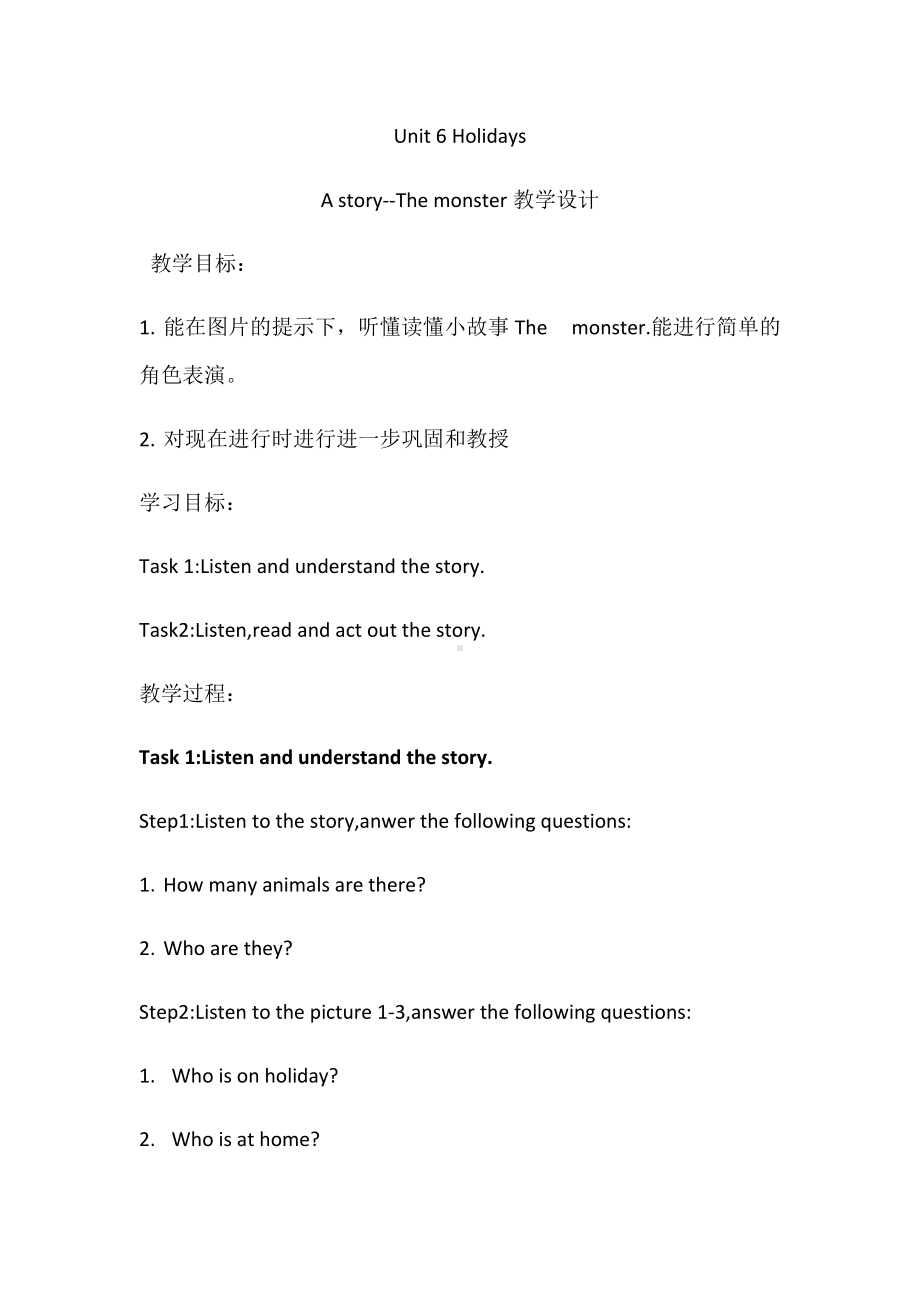 Unit 6 Holidays-Lesson 2-教案、教学设计-外研剑桥版四年级下册(配套课件编号：905e6).docx_第1页